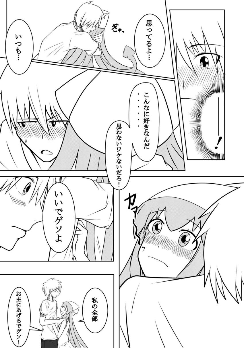 処女イカ娘と初エッチ！ <> 010