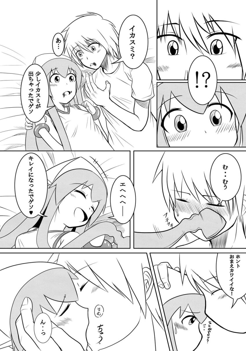 処女イカ娘と初エッチ！ <> 013