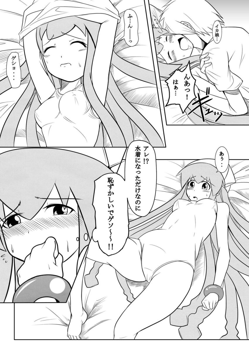 処女イカ娘と初エッチ！ <> 014