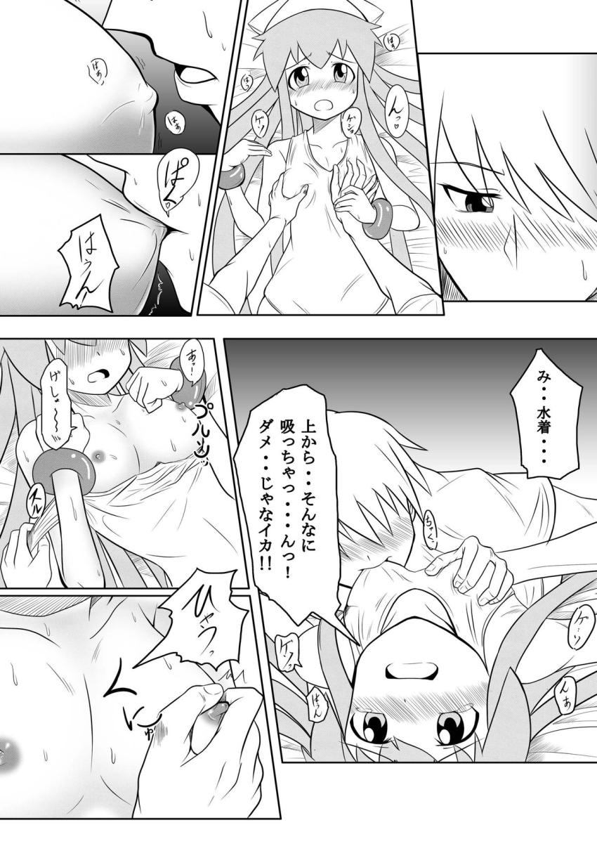 処女イカ娘と初エッチ！ <> 015