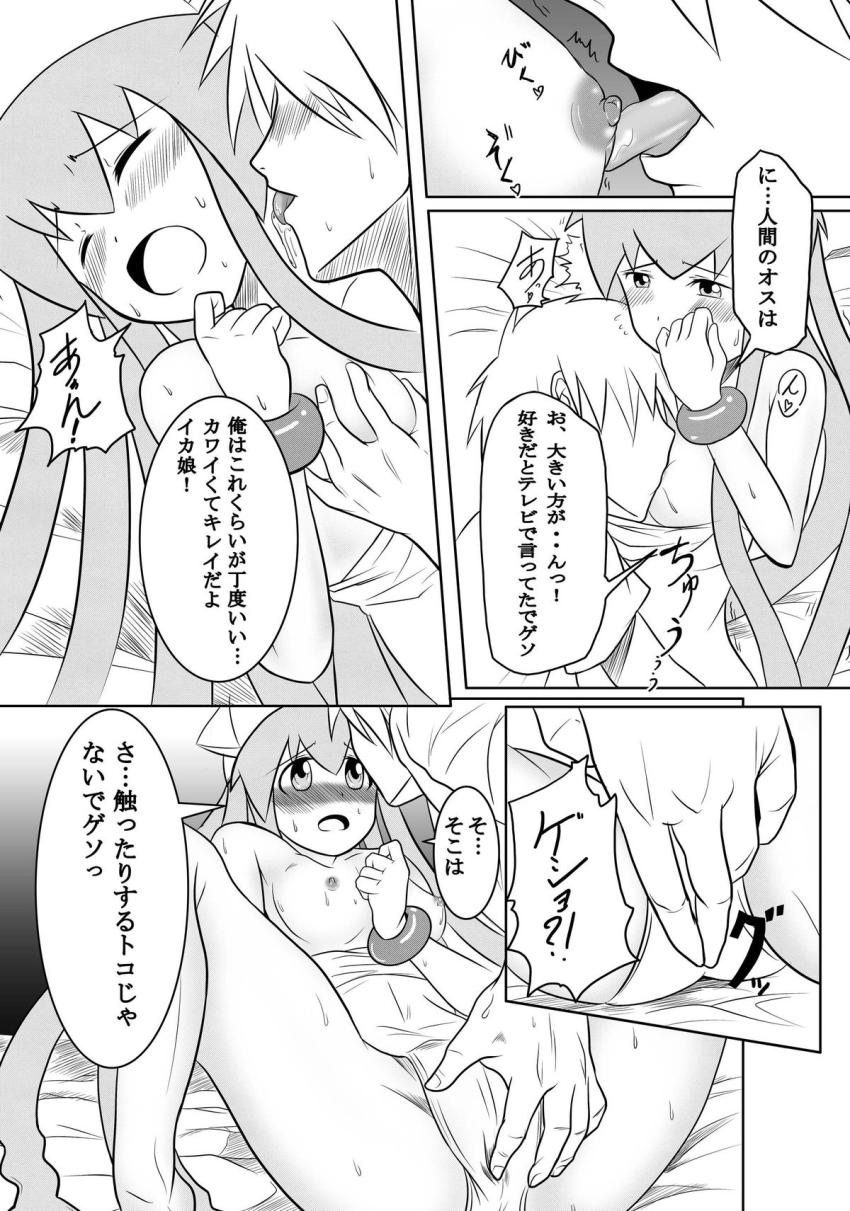 処女イカ娘と初エッチ！ <> 016