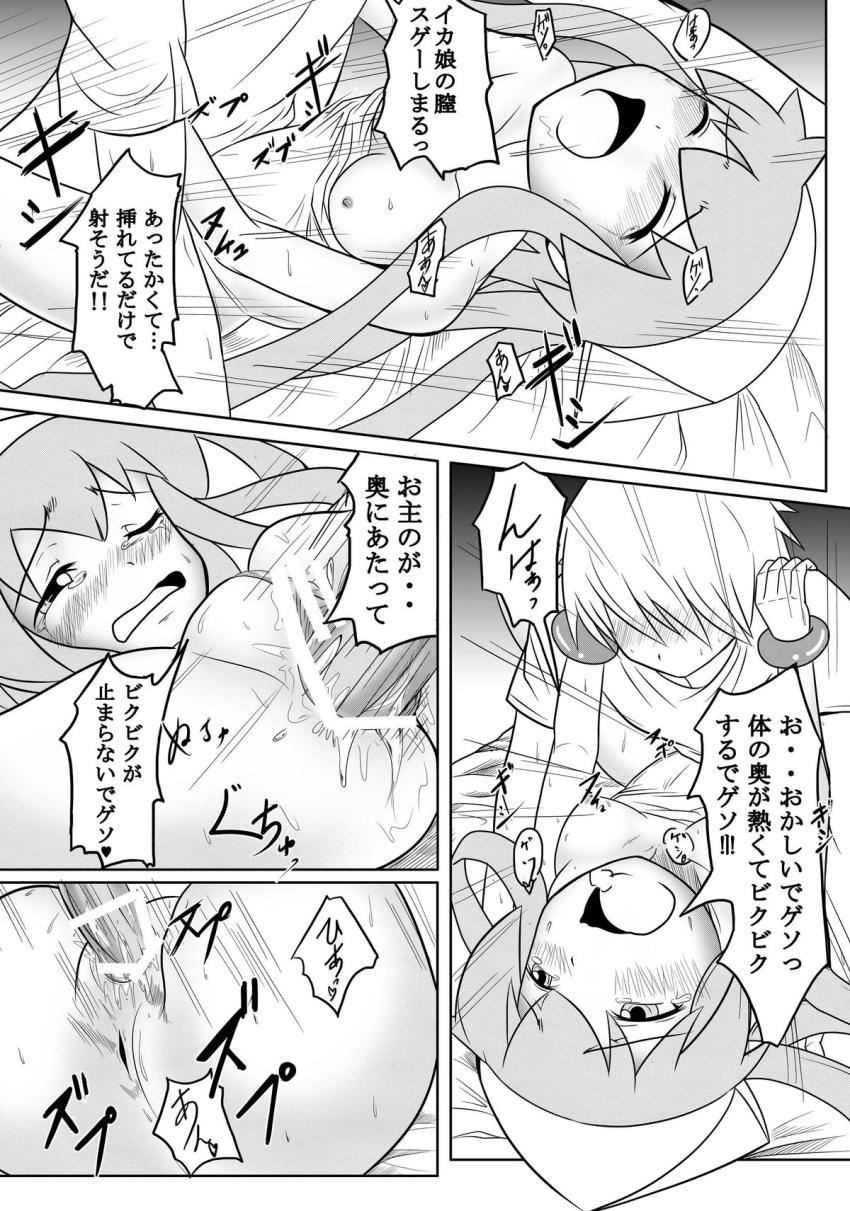 処女イカ娘と初エッチ！ <> 022