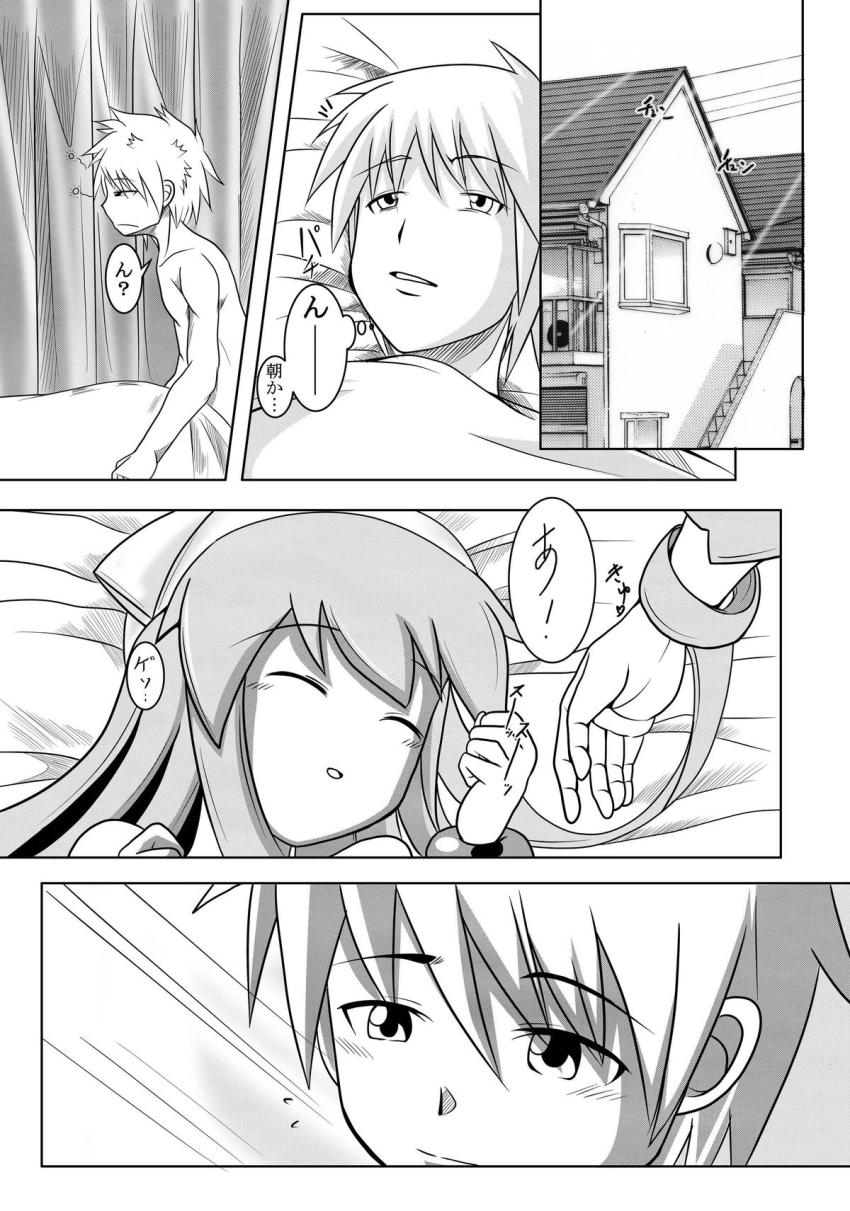 処女イカ娘と初エッチ！ <> 027