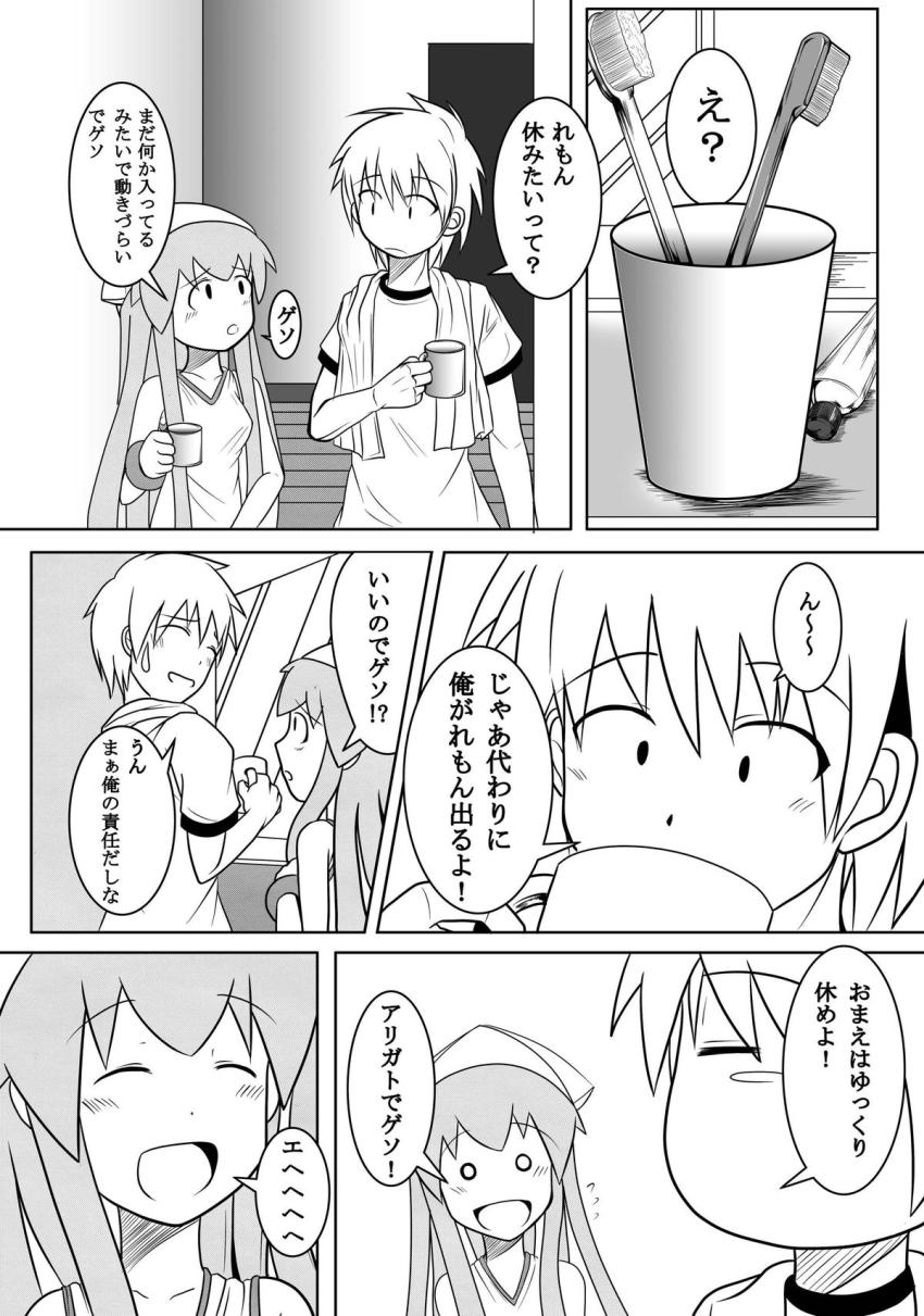 処女イカ娘と初エッチ！ <> 028