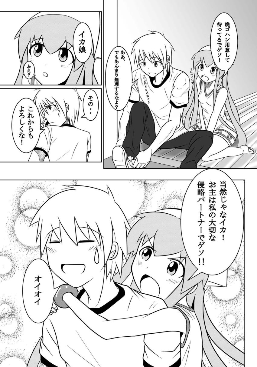 処女イカ娘と初エッチ！ <> 029