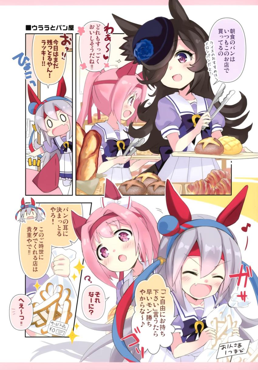 【非エロ】健気で頑張り屋さんでとにかく可愛いハルウララちゃんのほのぼのとした日常を描いたフルカラー本 <> 007