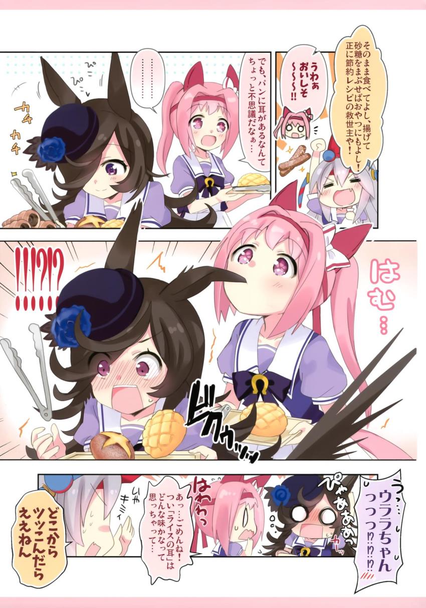 【非エロ】健気で頑張り屋さんでとにかく可愛いハルウララちゃんのほのぼのとした日常を描いたフルカラー本 <> 008