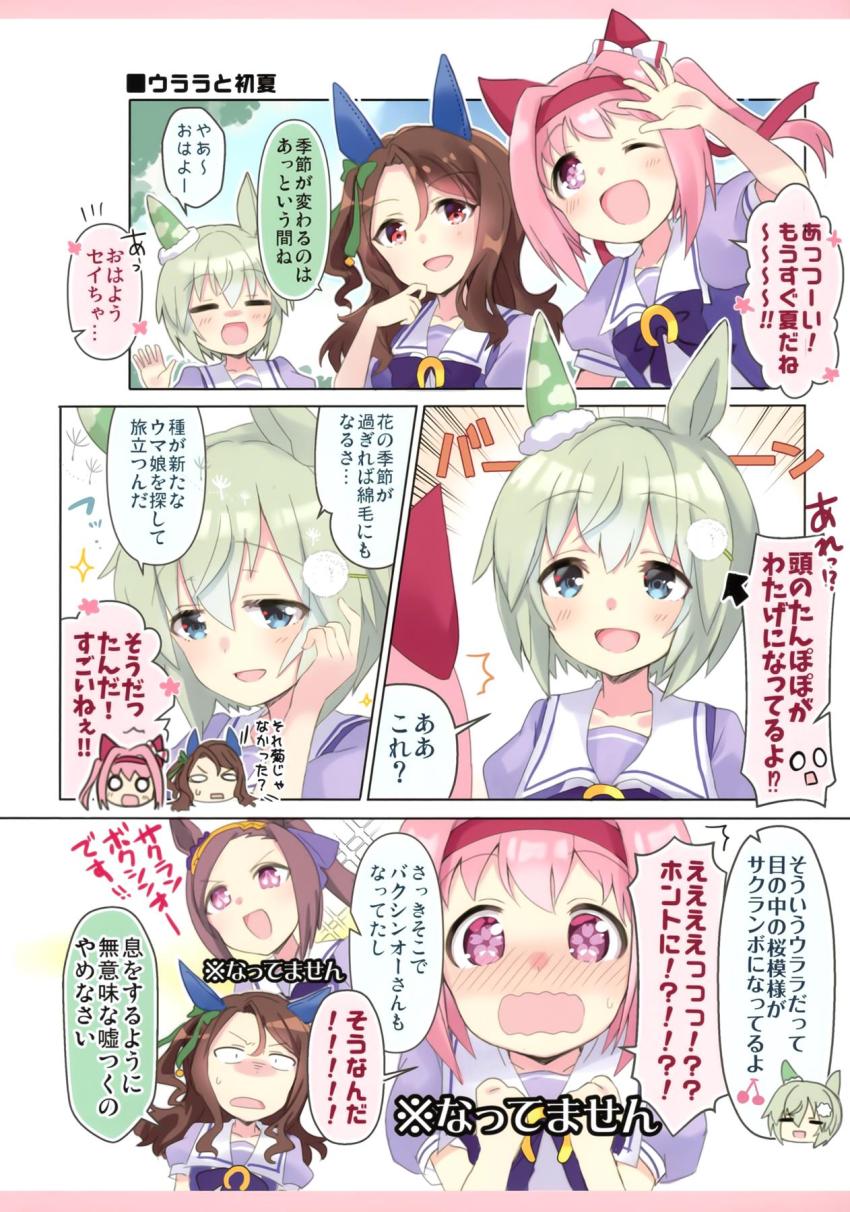 【非エロ】健気で頑張り屋さんでとにかく可愛いハルウララちゃんのほのぼのとした日常を描いたフルカラー本 <> 009
