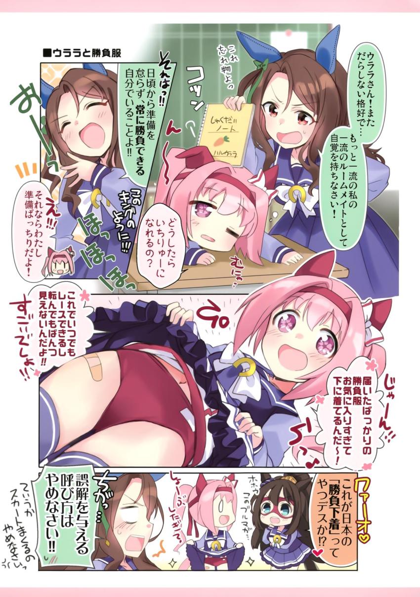 【非エロ】健気で頑張り屋さんでとにかく可愛いハルウララちゃんのほのぼのとした日常を描いたフルカラー本 <> 014