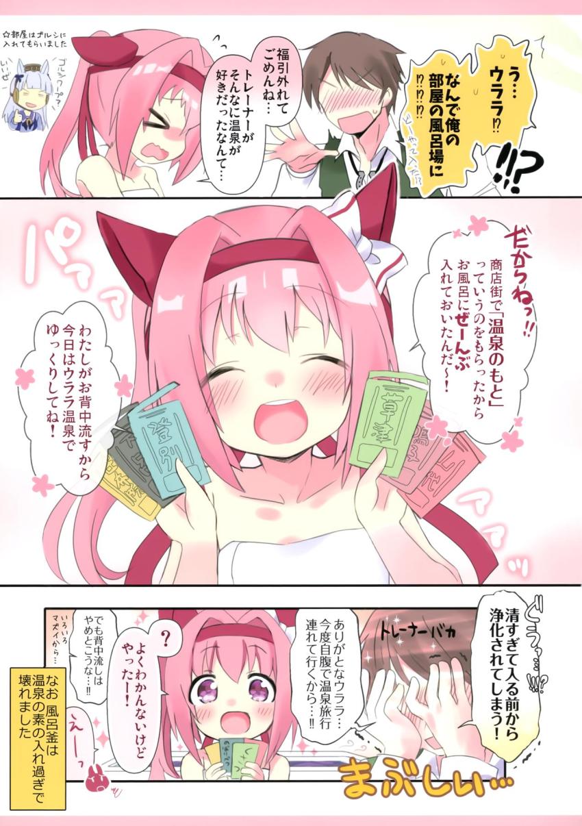 【非エロ】健気で頑張り屋さんでとにかく可愛いハルウララちゃんのほのぼのとした日常を描いたフルカラー本 <> 018