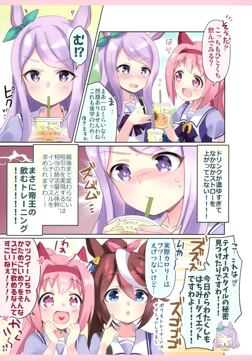 【非エロ】健気で頑張り屋さんでとにかく可愛いハルウララちゃんのほのぼのとした日常を描いたフルカラー本 <> 020