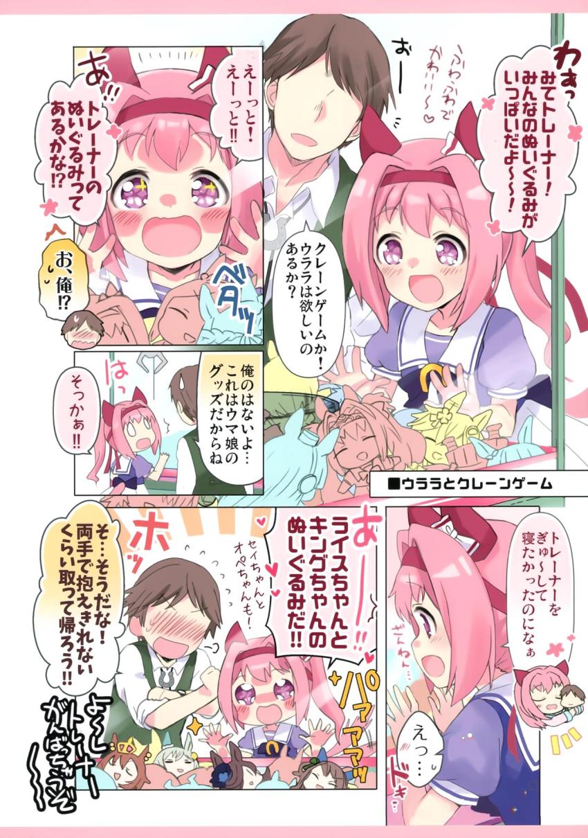 【非エロ】健気で頑張り屋さんでとにかく可愛いハルウララちゃんのほのぼのとした日常を描いたフルカラー本 <> 021