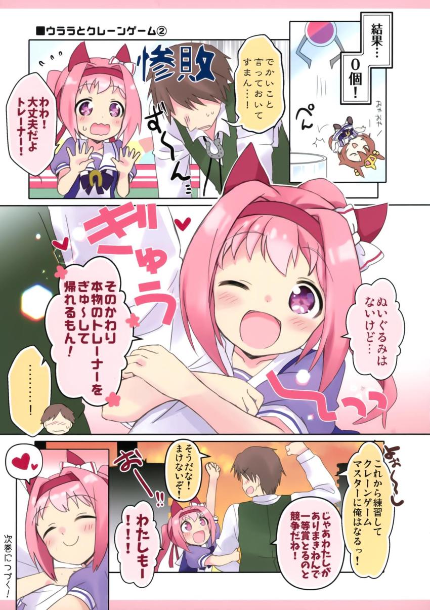【非エロ】健気で頑張り屋さんでとにかく可愛いハルウララちゃんのほのぼのとした日常を描いたフルカラー本 <> 022
