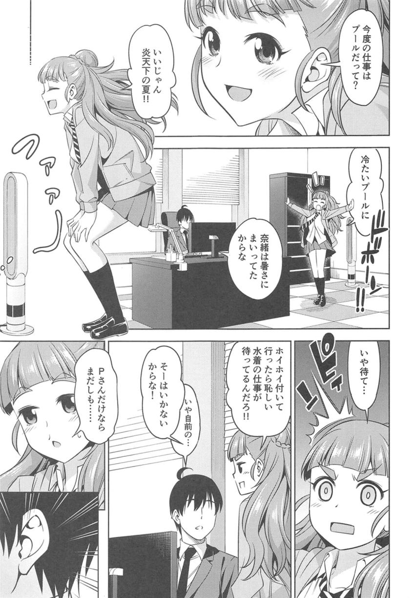 神谷奈緒に用意したマイクロビキニを着てもらい自宅でイチャラブセックス開始！Pのために剃らずに生やしたフサフサ陰毛とおちんちんおねだりセリフで勃起チンポがギンギンに！現役JKアイドルマンコにザーメン生中出し！ <> 002