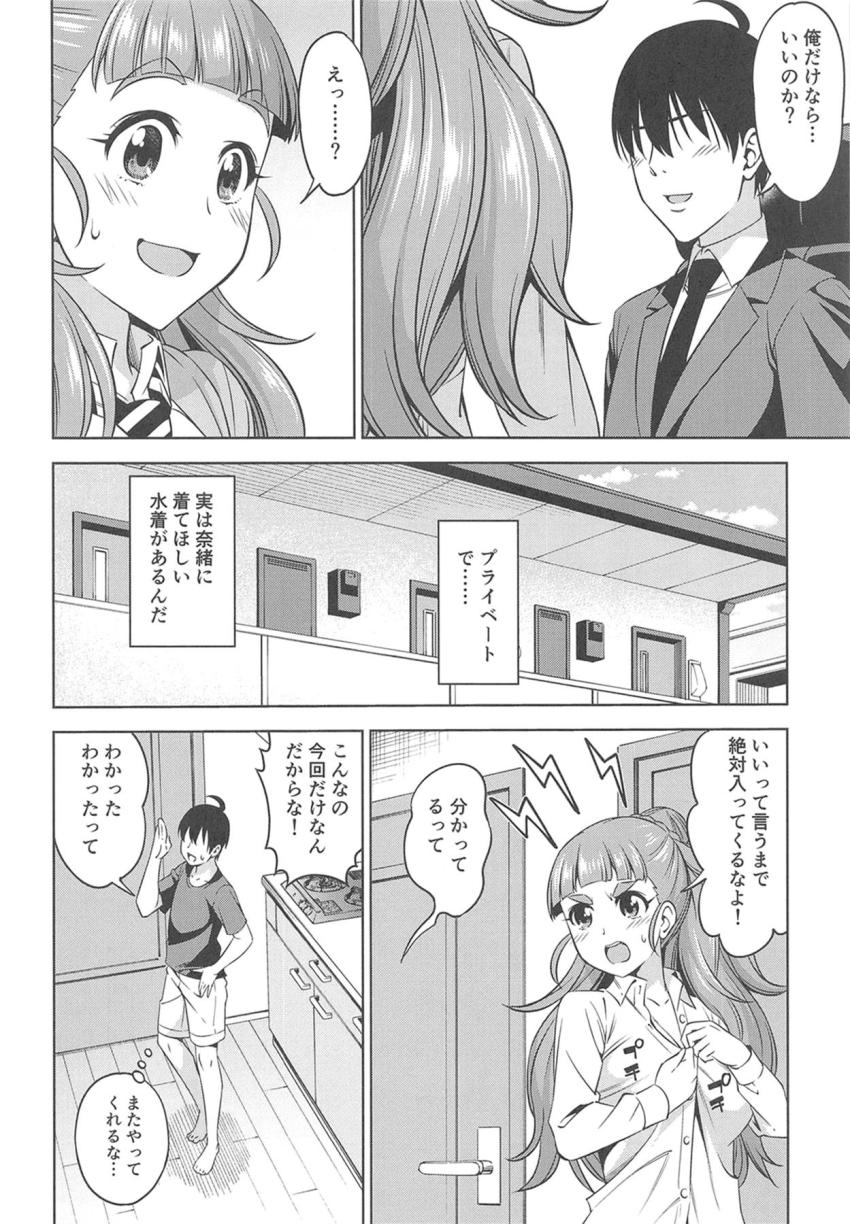 神谷奈緒に用意したマイクロビキニを着てもらい自宅でイチャラブセックス開始！Pのために剃らずに生やしたフサフサ陰毛とおちんちんおねだりセリフで勃起チンポがギンギンに！現役JKアイドルマンコにザーメン生中出し！ <> 003