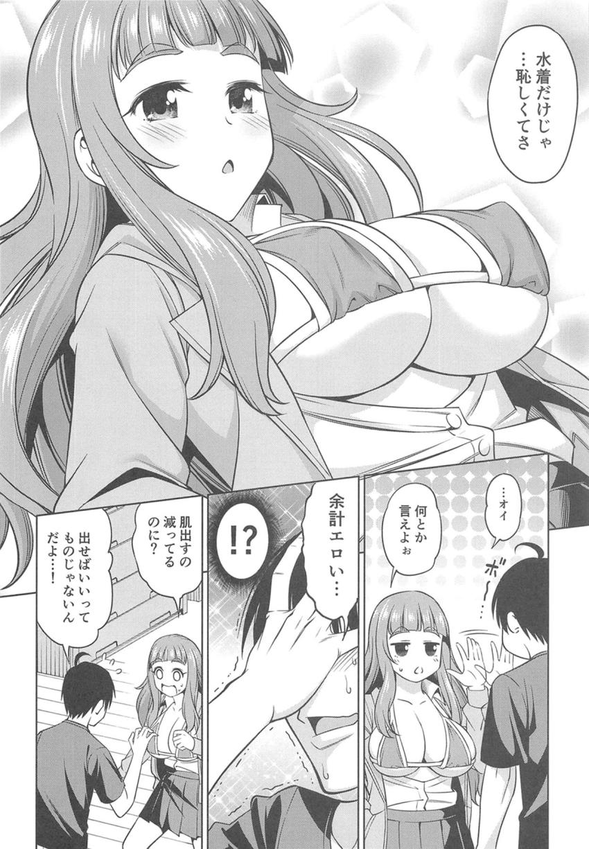 神谷奈緒に用意したマイクロビキニを着てもらい自宅でイチャラブセックス開始！Pのために剃らずに生やしたフサフサ陰毛とおちんちんおねだりセリフで勃起チンポがギンギンに！現役JKアイドルマンコにザーメン生中出し！ <> 005