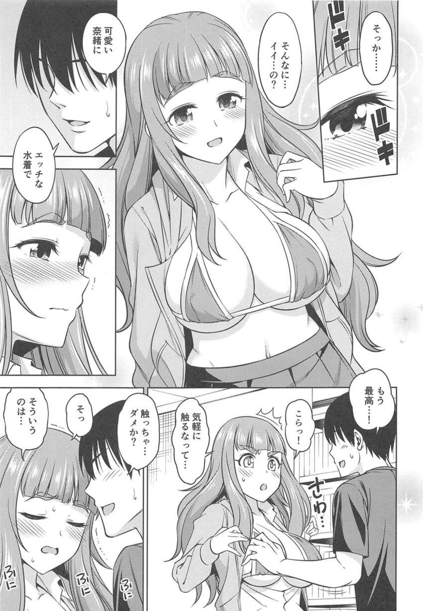 神谷奈緒に用意したマイクロビキニを着てもらい自宅でイチャラブセックス開始！Pのために剃らずに生やしたフサフサ陰毛とおちんちんおねだりセリフで勃起チンポがギンギンに！現役JKアイドルマンコにザーメン生中出し！ <> 006