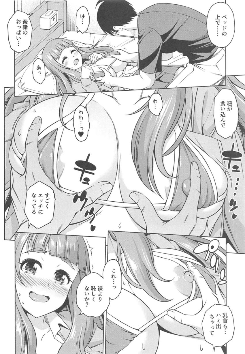 神谷奈緒に用意したマイクロビキニを着てもらい自宅でイチャラブセックス開始！Pのために剃らずに生やしたフサフサ陰毛とおちんちんおねだりセリフで勃起チンポがギンギンに！現役JKアイドルマンコにザーメン生中出し！ <> 007