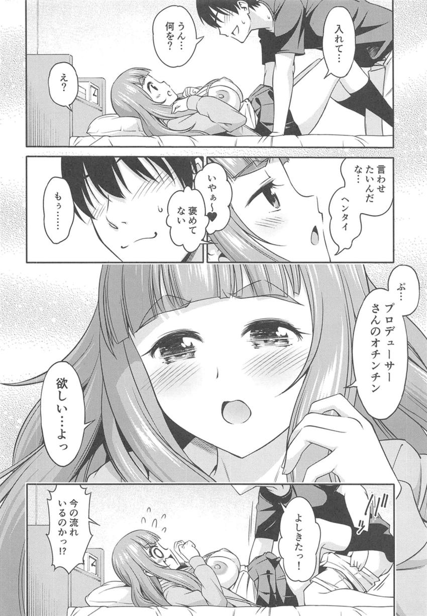 神谷奈緒に用意したマイクロビキニを着てもらい自宅でイチャラブセックス開始！Pのために剃らずに生やしたフサフサ陰毛とおちんちんおねだりセリフで勃起チンポがギンギンに！現役JKアイドルマンコにザーメン生中出し！ <> 013