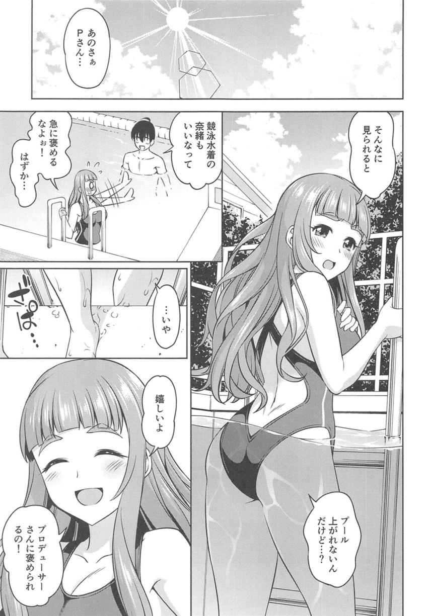 神谷奈緒に用意したマイクロビキニを着てもらい自宅でイチャラブセックス開始！Pのために剃らずに生やしたフサフサ陰毛とおちんちんおねだりセリフで勃起チンポがギンギンに！現役JKアイドルマンコにザーメン生中出し！ <> 024