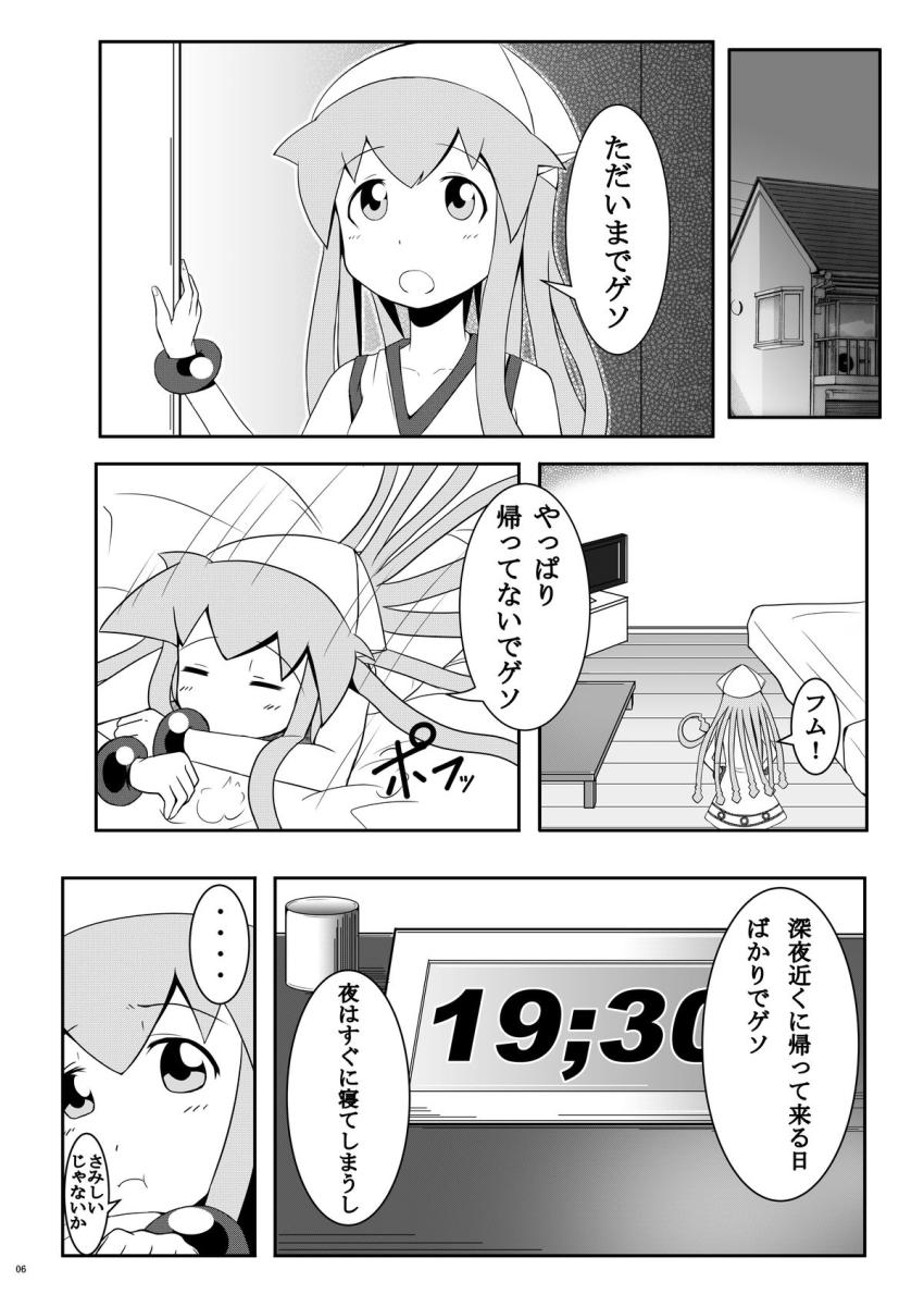 欲求不満オナニーしているところを彼氏に見られちゃったイカ娘。ラブラブセックス開始！ <> 005