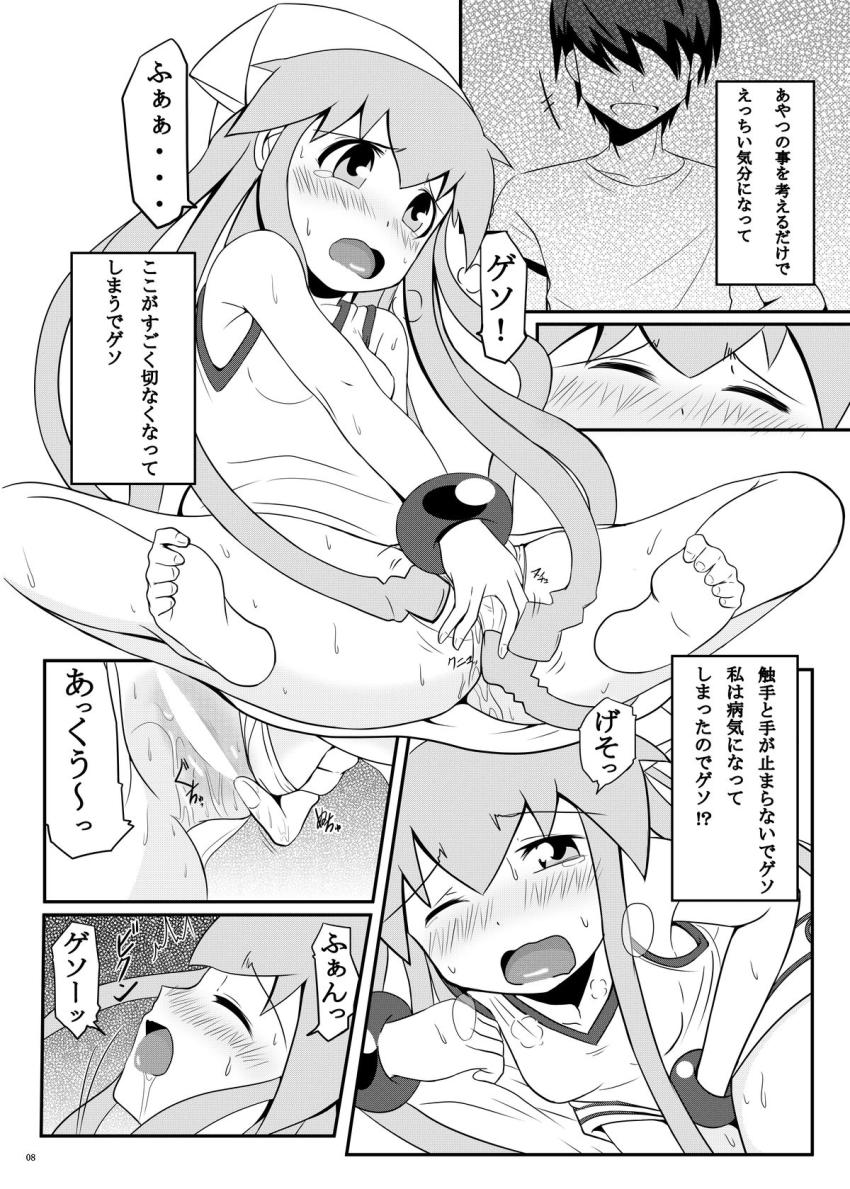 欲求不満オナニーしているところを彼氏に見られちゃったイカ娘。ラブラブセックス開始！ <> 007