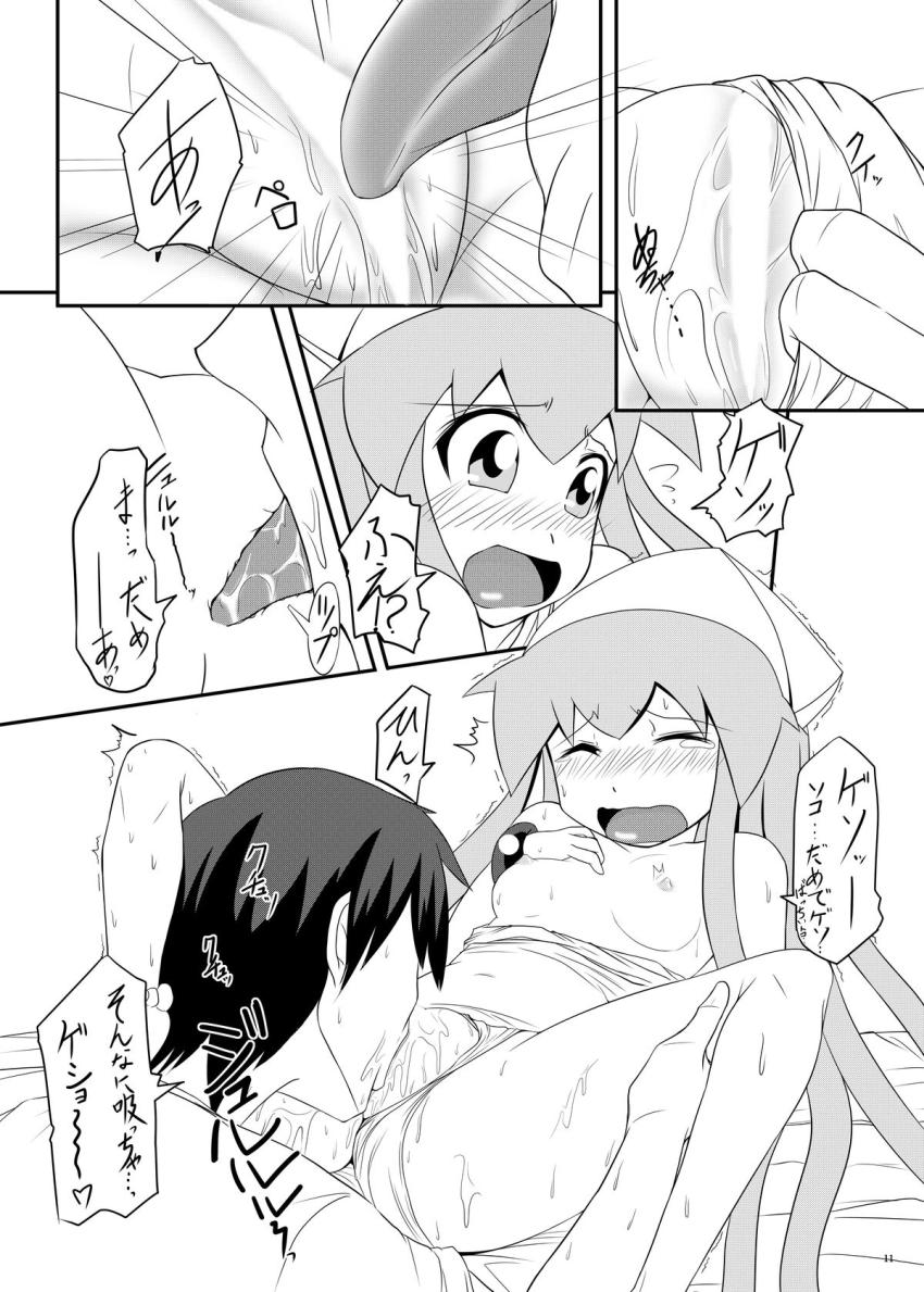欲求不満オナニーしているところを彼氏に見られちゃったイカ娘。ラブラブセックス開始！ <> 010