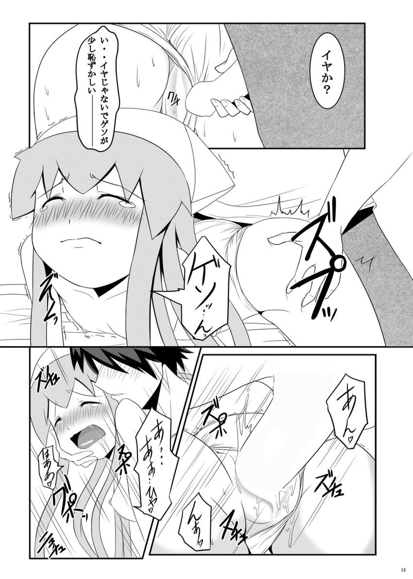 欲求不満オナニーしているところを彼氏に見られちゃったイカ娘。ラブラブセックス開始！ <> 012