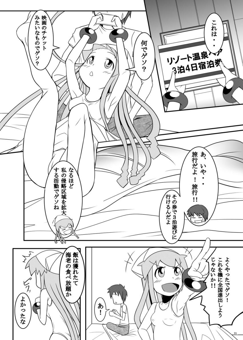 欲求不満オナニーしているところを彼氏に見られちゃったイカ娘。ラブラブセックス開始！ <> 020