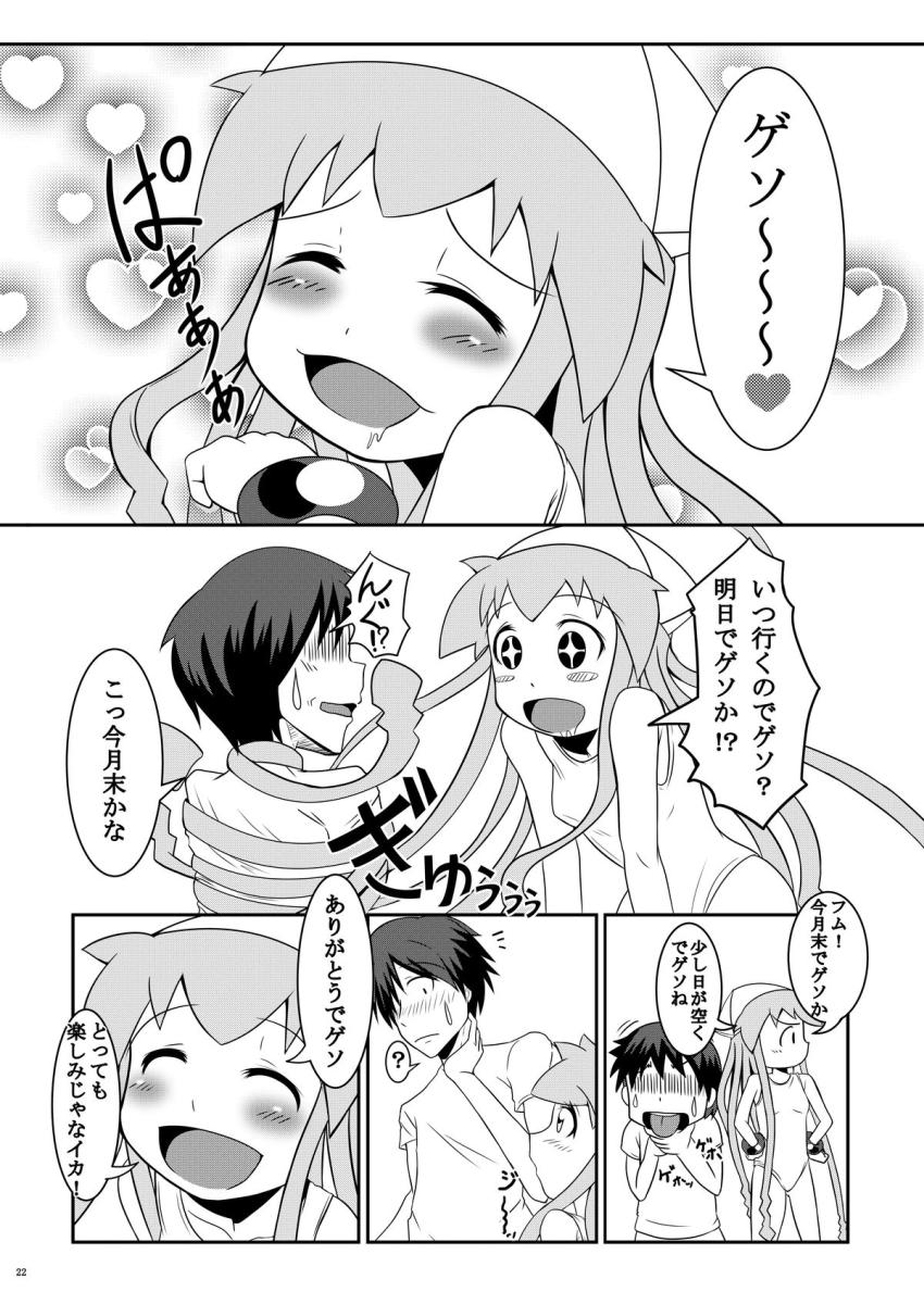 欲求不満オナニーしているところを彼氏に見られちゃったイカ娘。ラブラブセックス開始！ <> 021