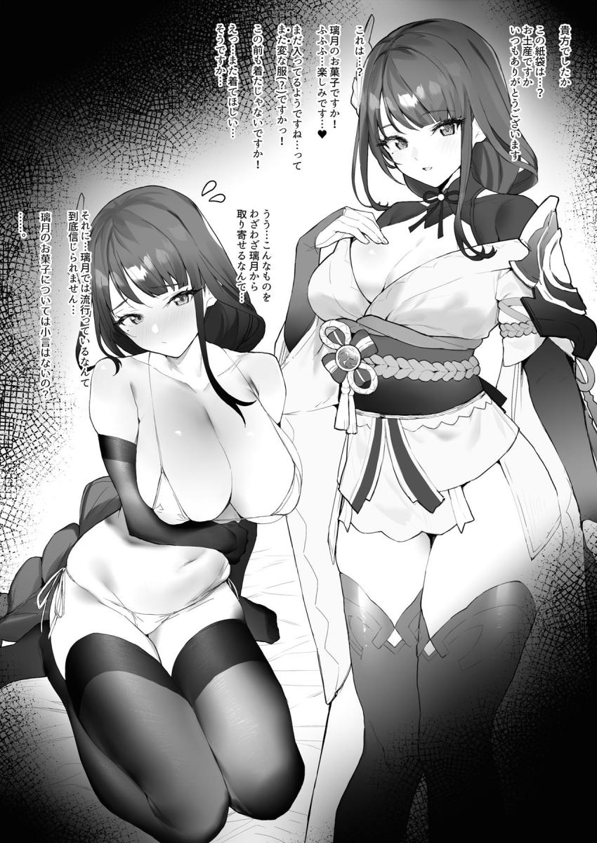雷電将軍にマイクロビキニ着てもらってイチャラブセックス！アクメマンコを追撃ピストンで攻め立てる！ <> 1