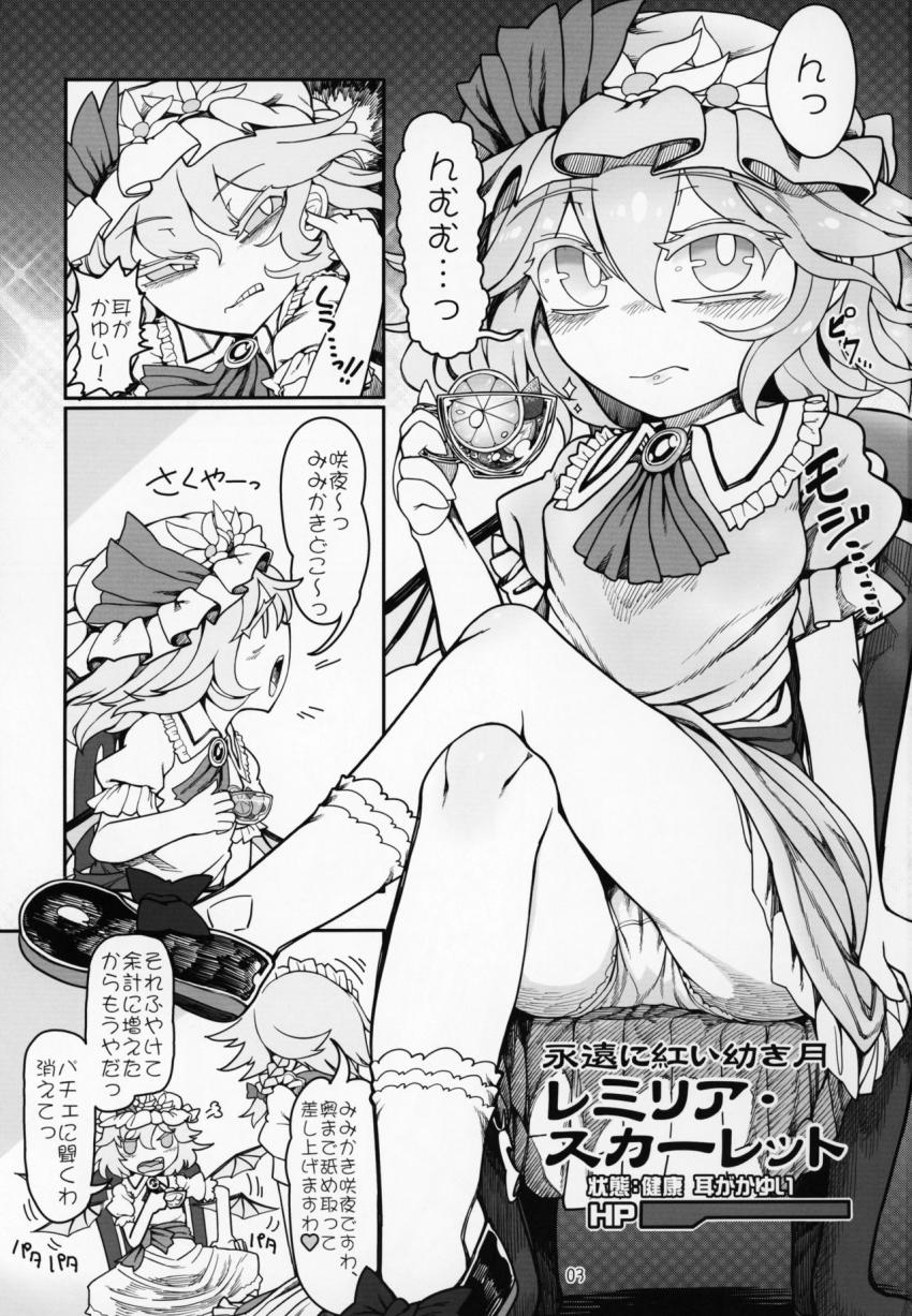 パチェの部屋を訪れたレミリアは、落とし穴に落ちてしまいパチュリーワームの餌食に。その中には殺人蛇が生息していて全身骨折しながらさらに丸呑み！お次はカエル！ミミズ！終わらない無限丸呑み地獄！ <> 002