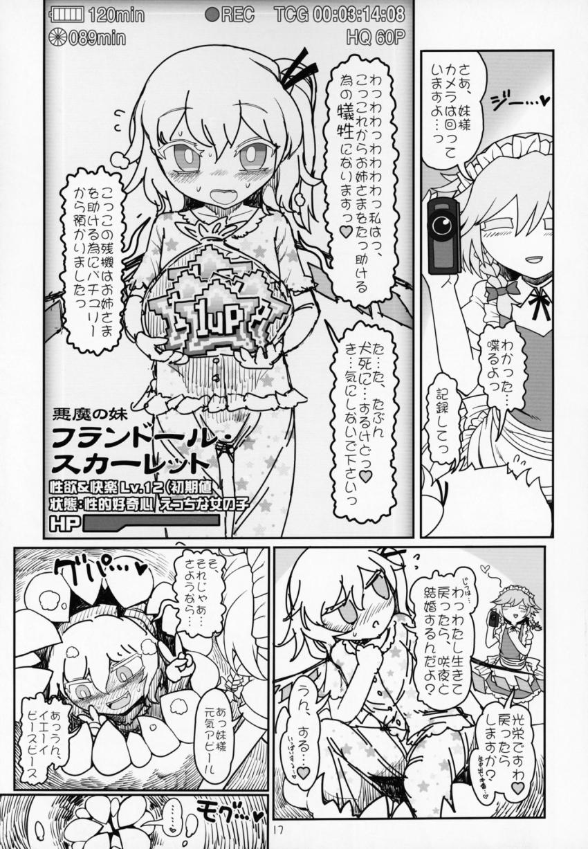 パチェの部屋を訪れたレミリアは、落とし穴に落ちてしまいパチュリーワームの餌食に。その中には殺人蛇が生息していて全身骨折しながらさらに丸呑み！お次はカエル！ミミズ！終わらない無限丸呑み地獄！ <> 016