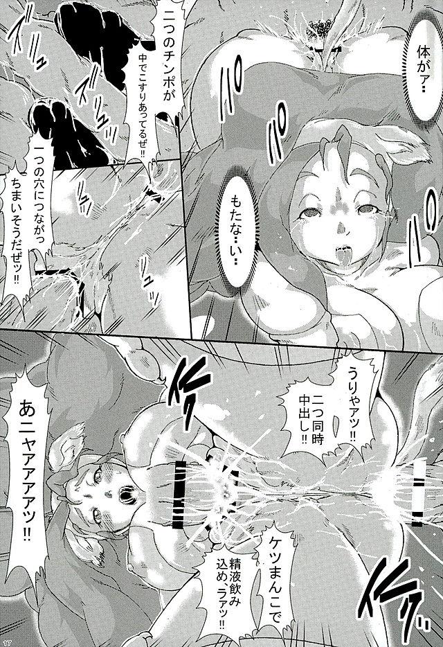 満月の夜、人間のオスチンポを求め彷徨い歩くフェリシアの元に怪しげな男たちが。終わらない肉便器輪姦セックスで性奴隷堕ち！ <> 016