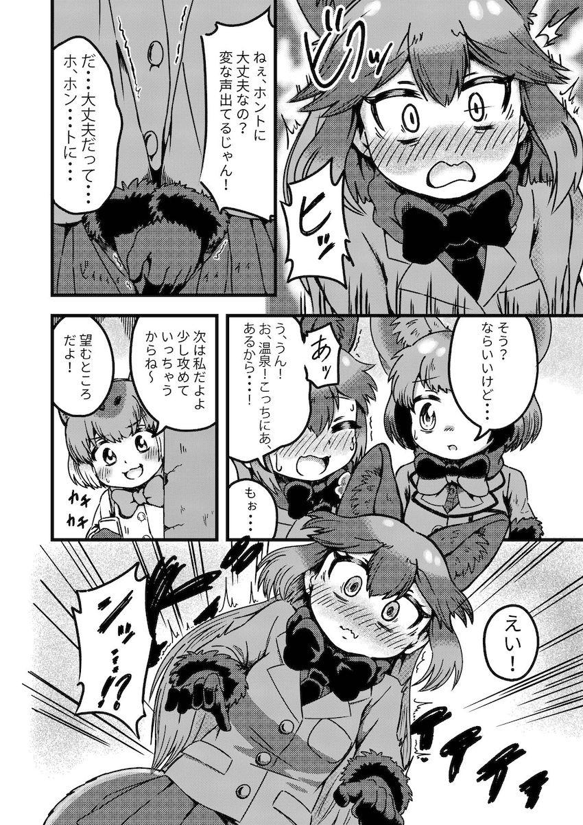 双頭バイブでギンギツネとキタキツネが合体連結！ウミネコちんぽで子作りセックス！ほか合同誌 <> 023