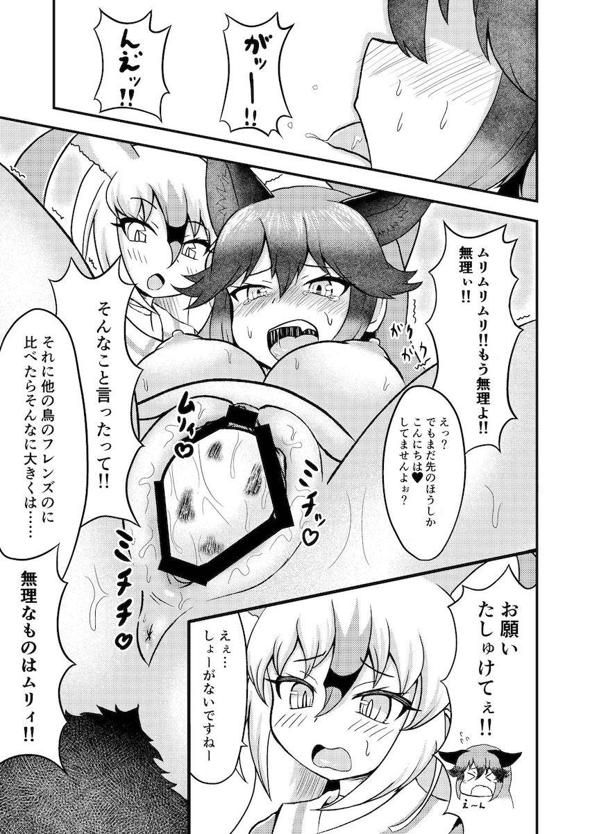 双頭バイブでギンギツネとキタキツネが合体連結！ウミネコちんぽで子作りセックス！ほか合同誌 <> 040