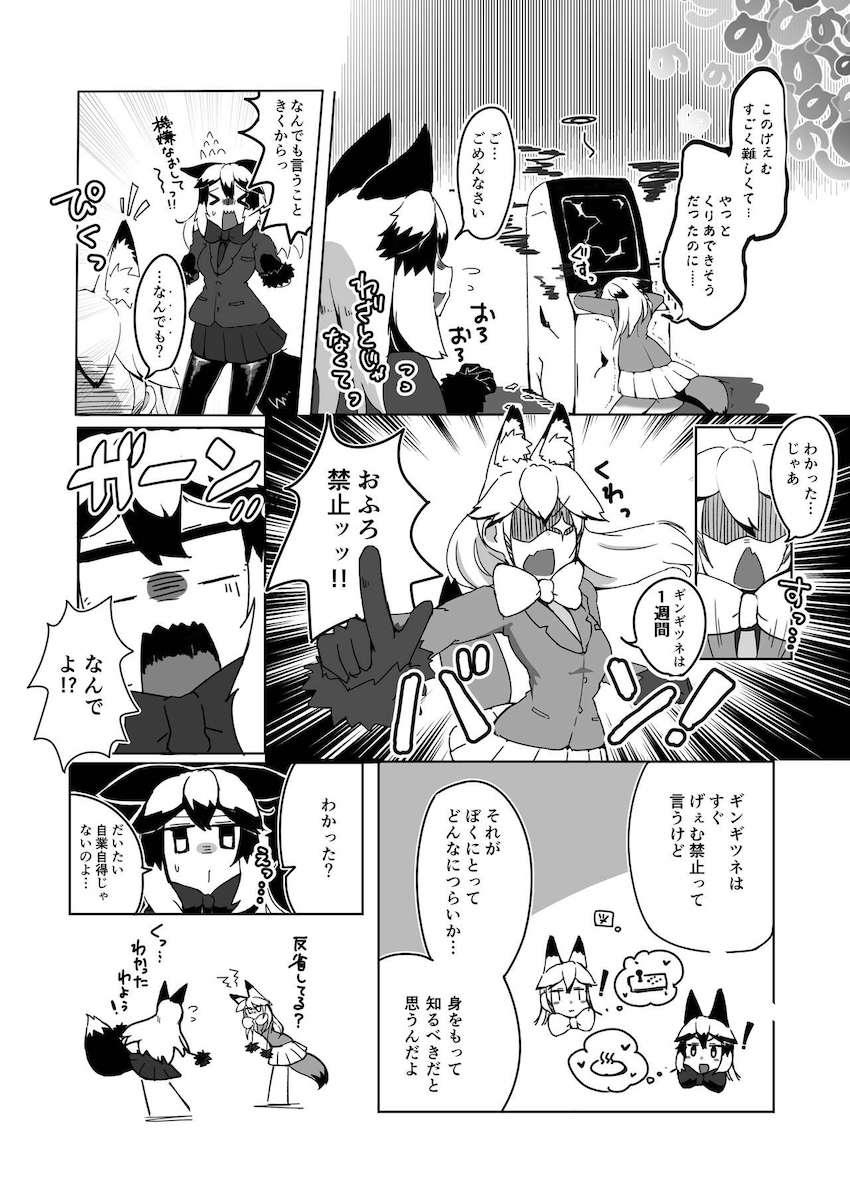 双頭バイブでギンギツネとキタキツネが合体連結！ウミネコちんぽで子作りセックス！ほか合同誌 <> 043