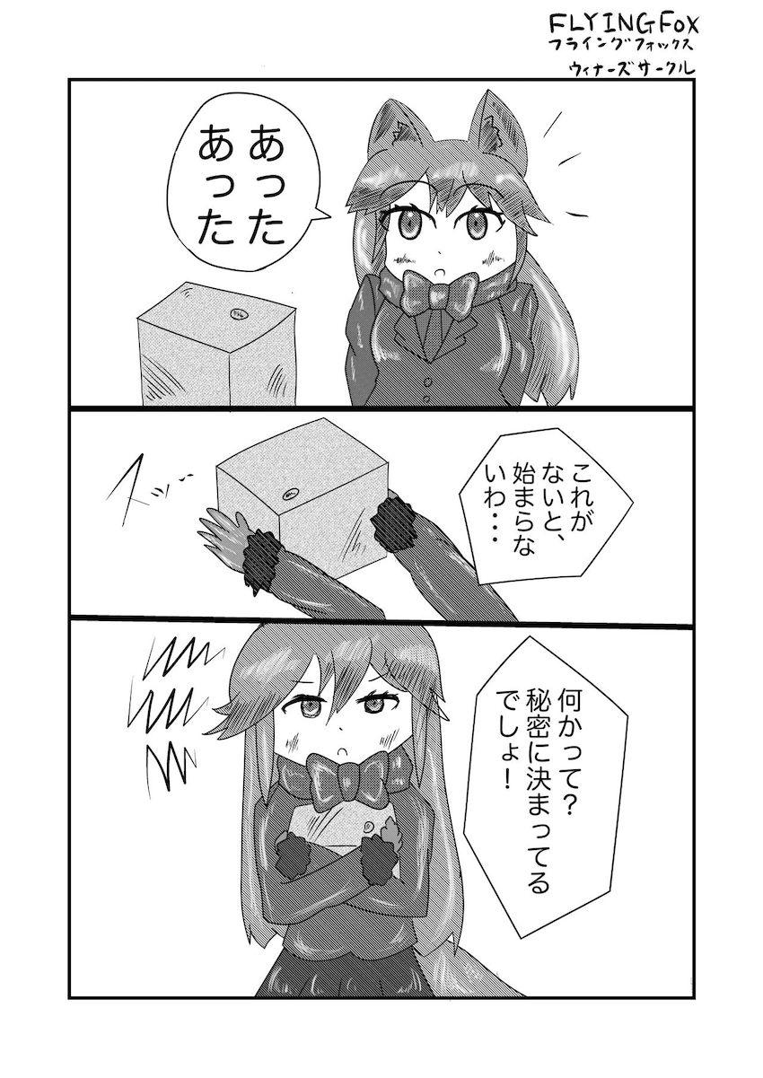 双頭バイブでギンギツネとキタキツネが合体連結！ウミネコちんぽで子作りセックス！ほか合同誌 <> 062