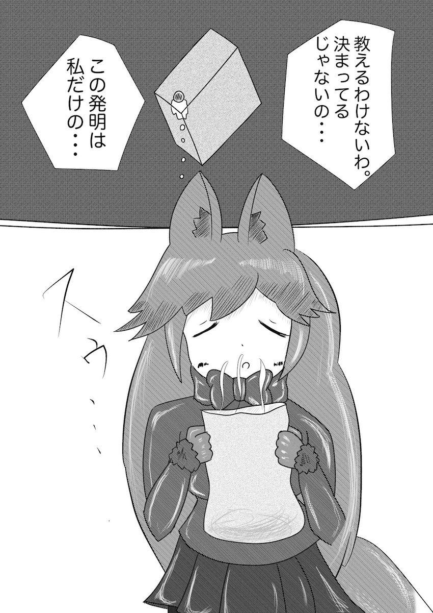 双頭バイブでギンギツネとキタキツネが合体連結！ウミネコちんぽで子作りセックス！ほか合同誌 <> 063