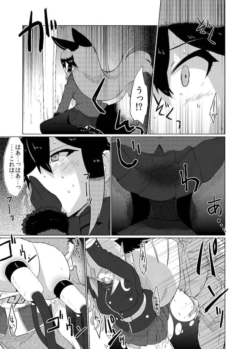 双頭バイブでギンギツネとキタキツネが合体連結！ウミネコちんぽで子作りセックス！ほか合同誌 <> 076