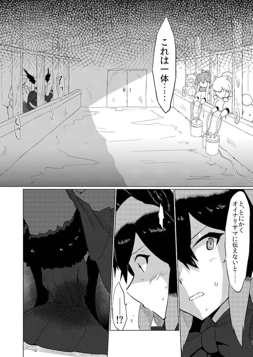 双頭バイブでギンギツネとキタキツネが合体連結！ウミネコちんぽで子作りセックス！ほか合同誌 <> 077