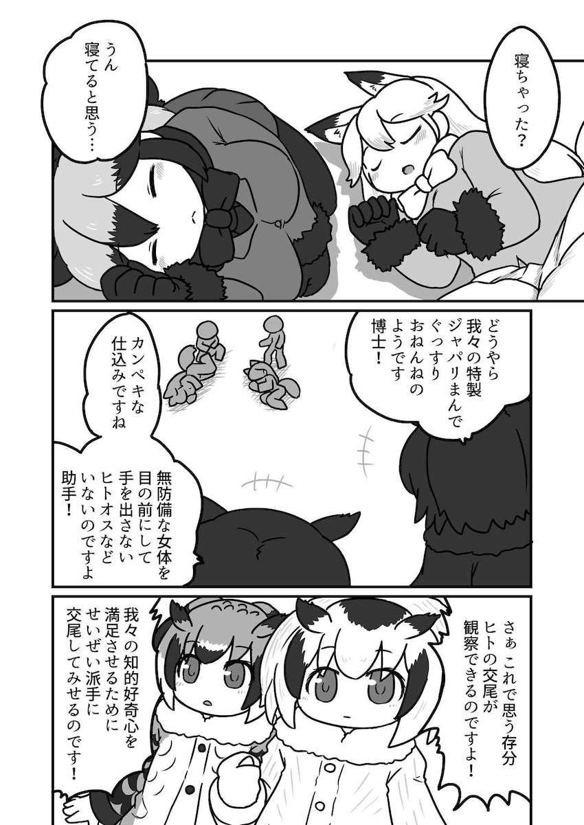 双頭バイブでギンギツネとキタキツネが合体連結！ウミネコちんぽで子作りセックス！ほか合同誌 <> 087