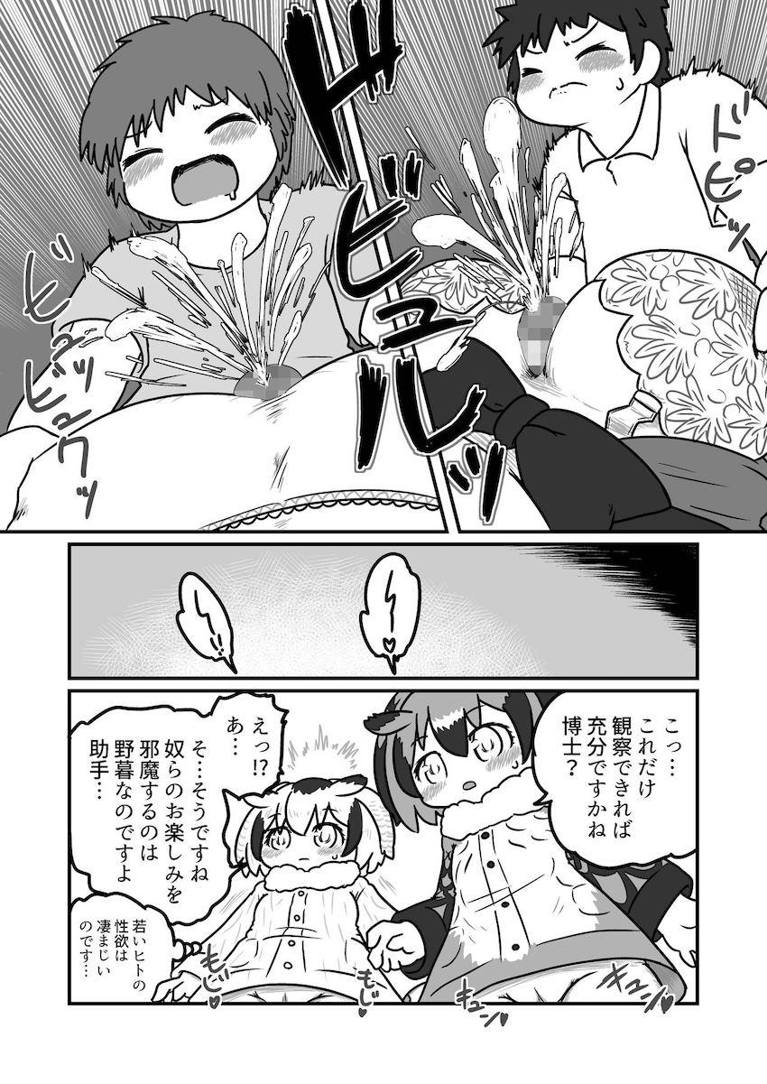 双頭バイブでギンギツネとキタキツネが合体連結！ウミネコちんぽで子作りセックス！ほか合同誌 <> 092