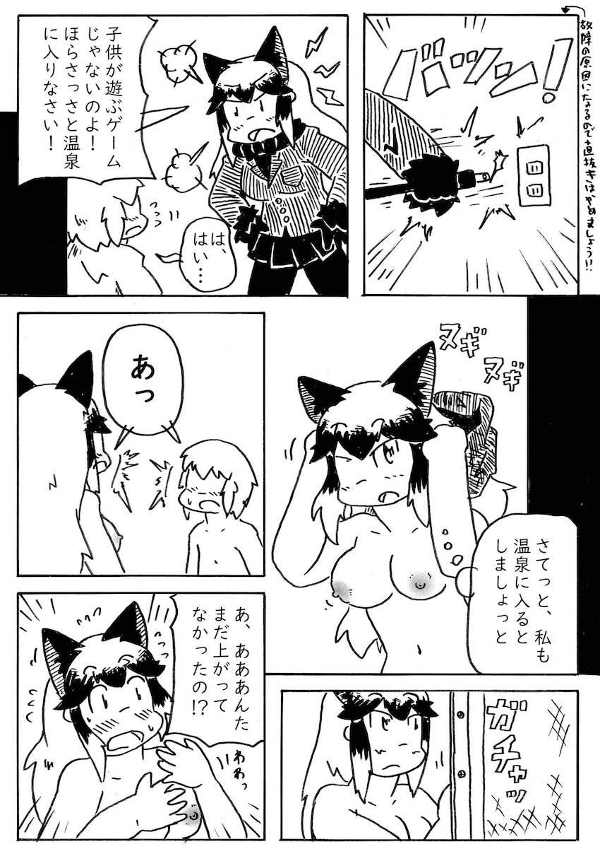 双頭バイブでギンギツネとキタキツネが合体連結！ウミネコちんぽで子作りセックス！ほか合同誌 <> 095