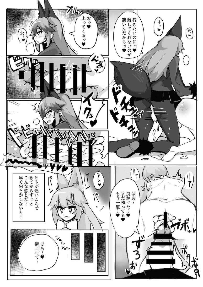 双頭バイブでギンギツネとキタキツネが合体連結！ウミネコちんぽで子作りセックス！ほか合同誌 <> 113
