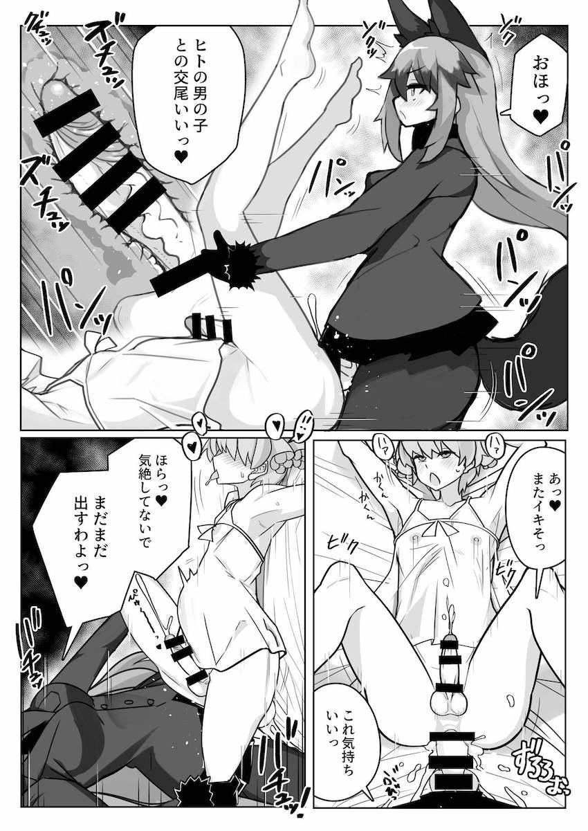 双頭バイブでギンギツネとキタキツネが合体連結！ウミネコちんぽで子作りセックス！ほか合同誌 <> 116