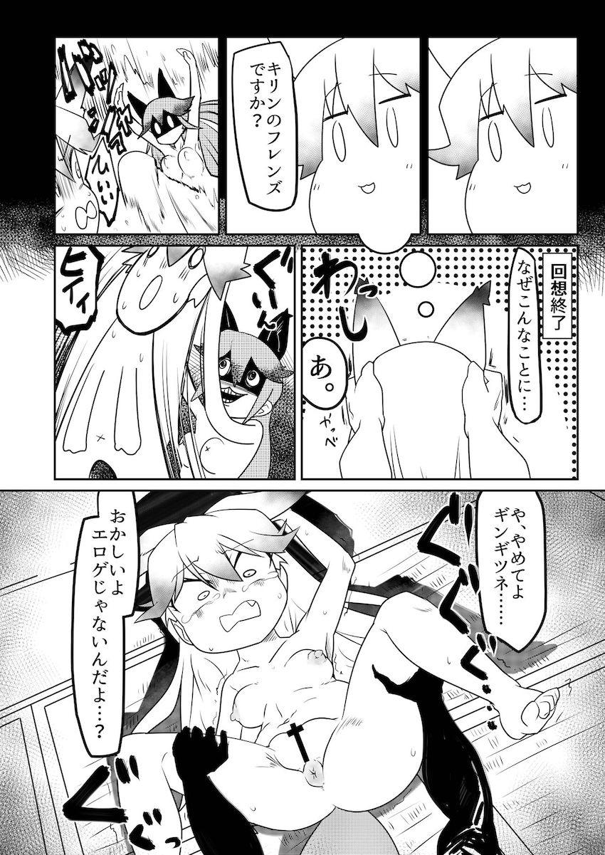 双頭バイブでギンギツネとキタキツネが合体連結！ウミネコちんぽで子作りセックス！ほか合同誌 <> 127