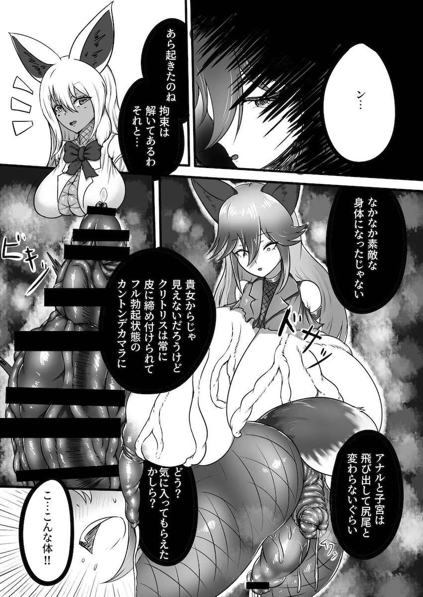 双頭バイブでギンギツネとキタキツネが合体連結！ウミネコちんぽで子作りセックス！ほか合同誌 <> 138