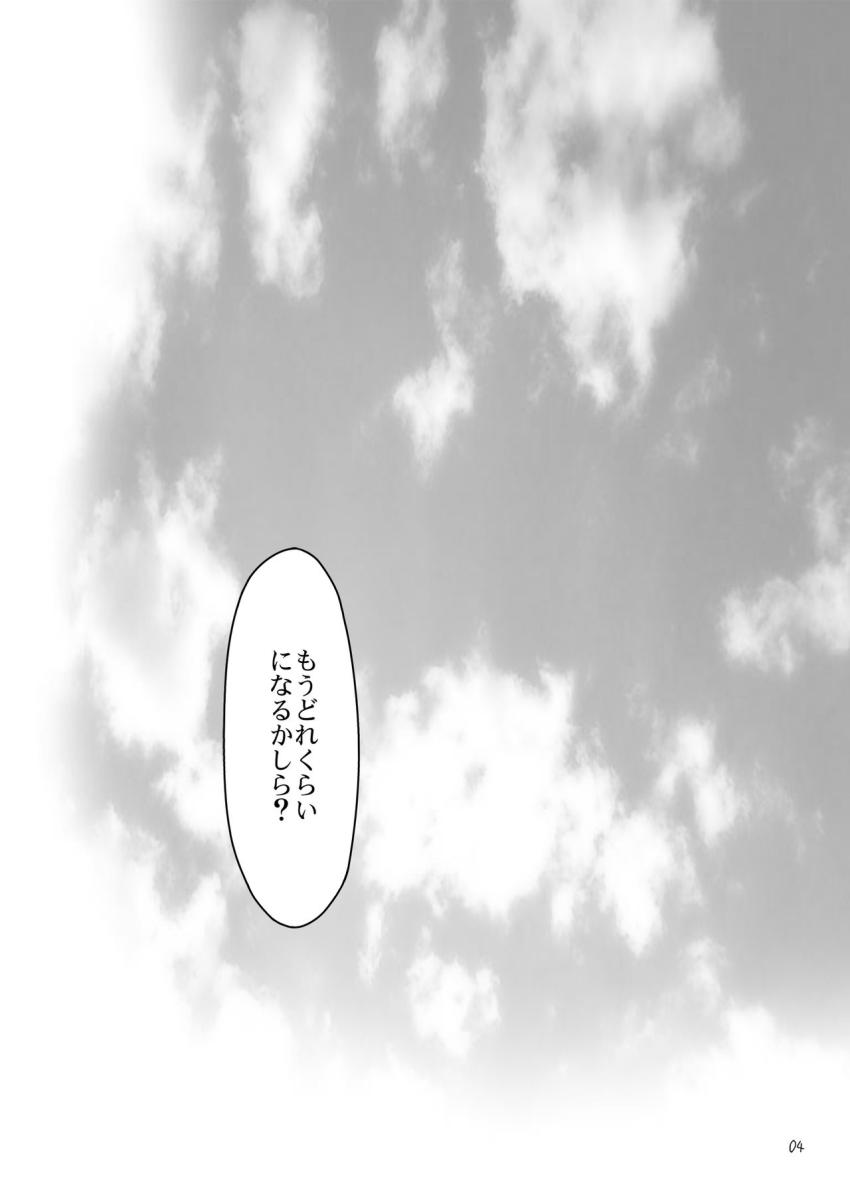 咲夜のことが大好き過ぎる妖夢は彼女のお願いを断りきれず、咲夜の排泄器官になることに。肛門と口を連結して強制食糞脱糞地獄！ <> 003