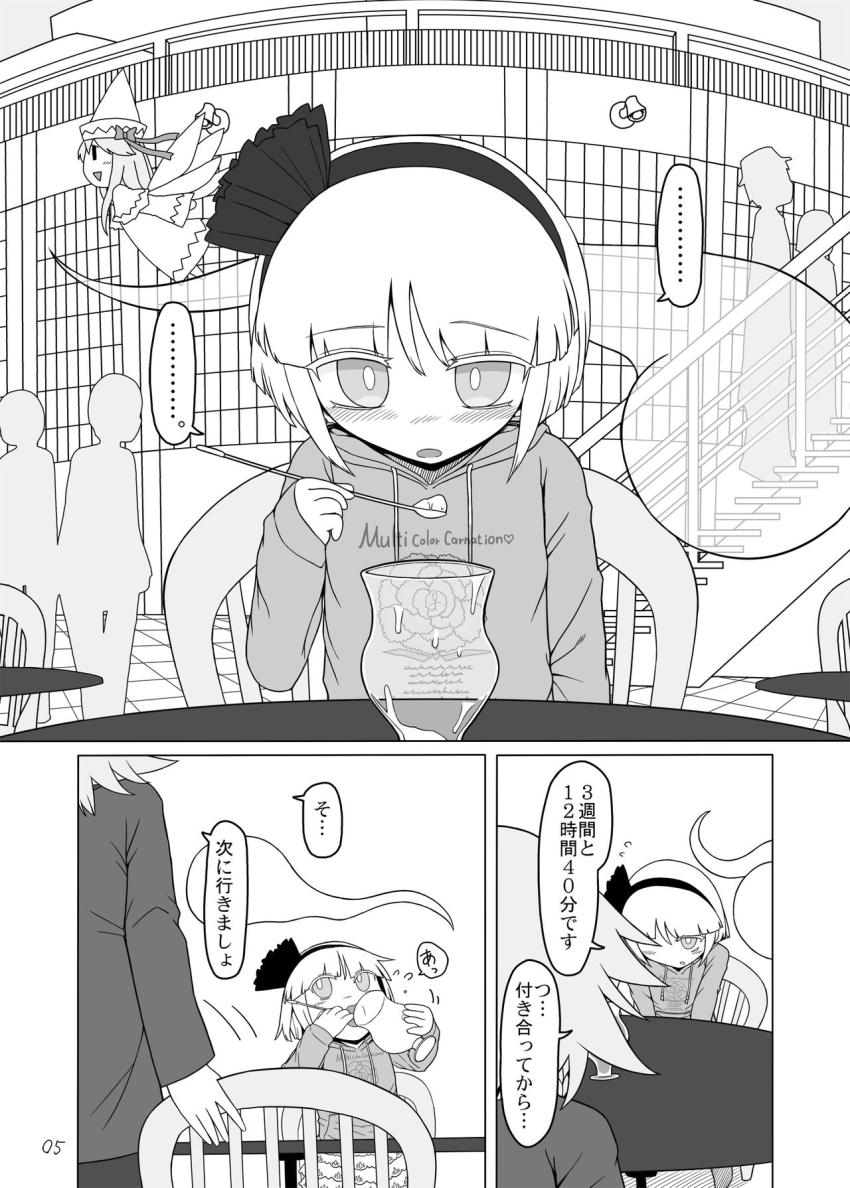 咲夜のことが大好き過ぎる妖夢は彼女のお願いを断りきれず、咲夜の排泄器官になることに。肛門と口を連結して強制食糞脱糞地獄！ <> 004